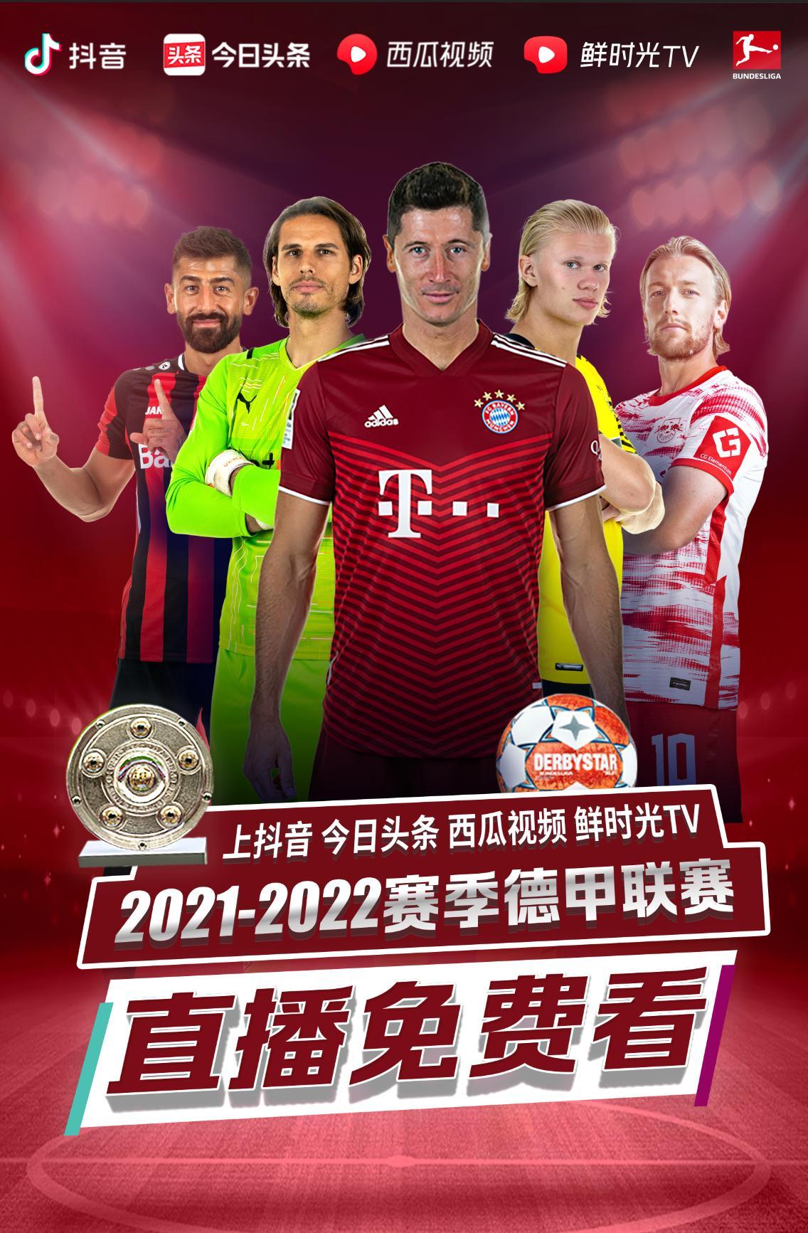 足球