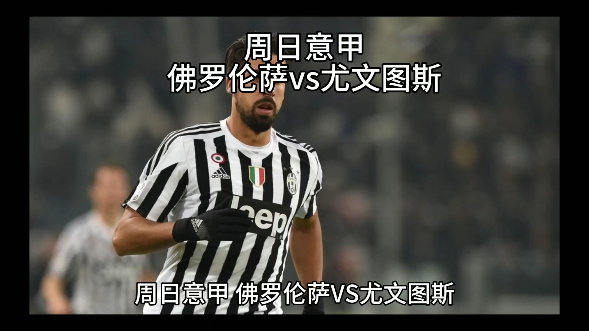 了球迷